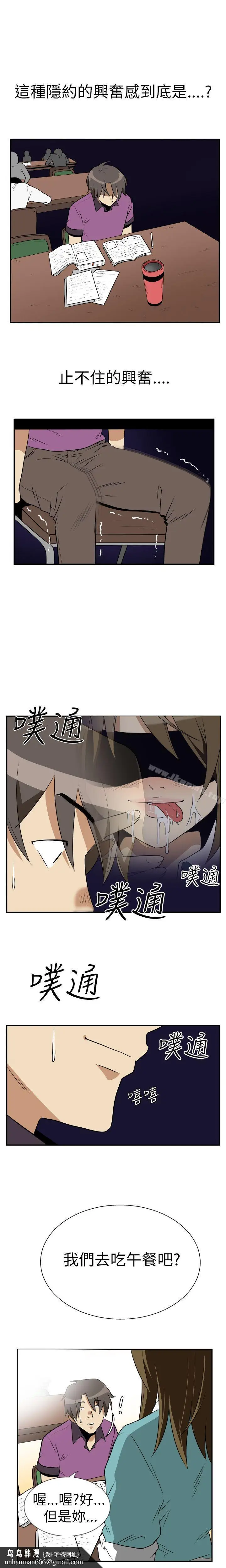 漫画《哪里坏坏(完结)》Ep.2陌生的邀请第7张图