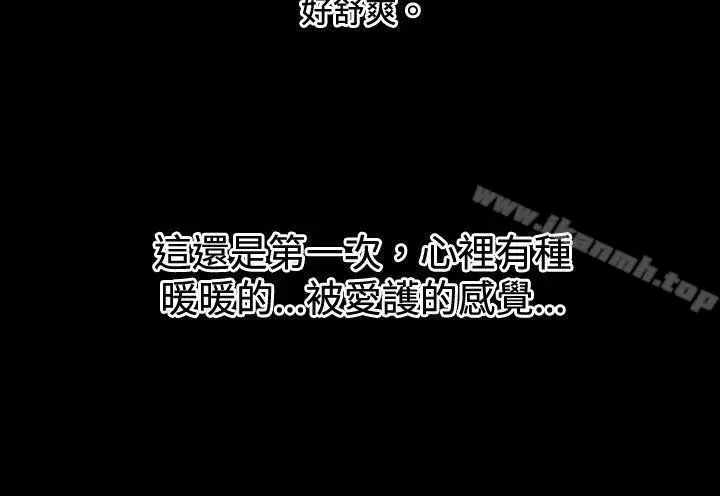 漫画《哪里坏坏(完结)》ep.7夜花<第18张图