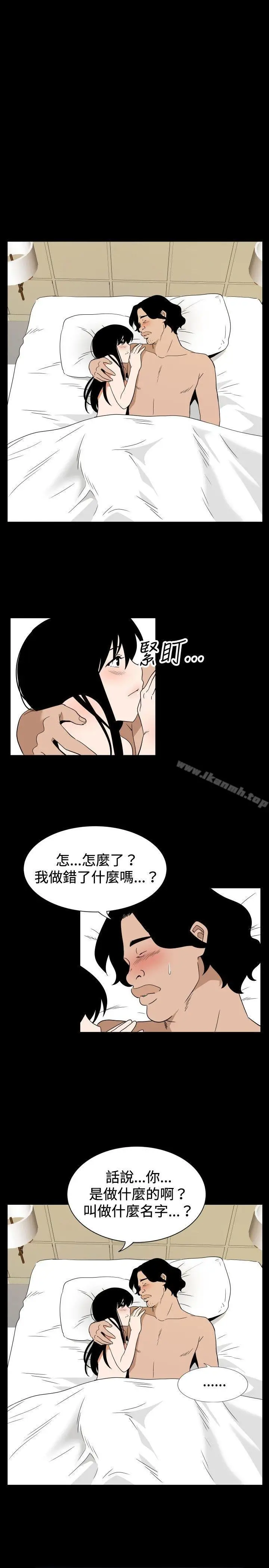 漫画《哪里坏坏(完结)》ep.7夜花<第19张图