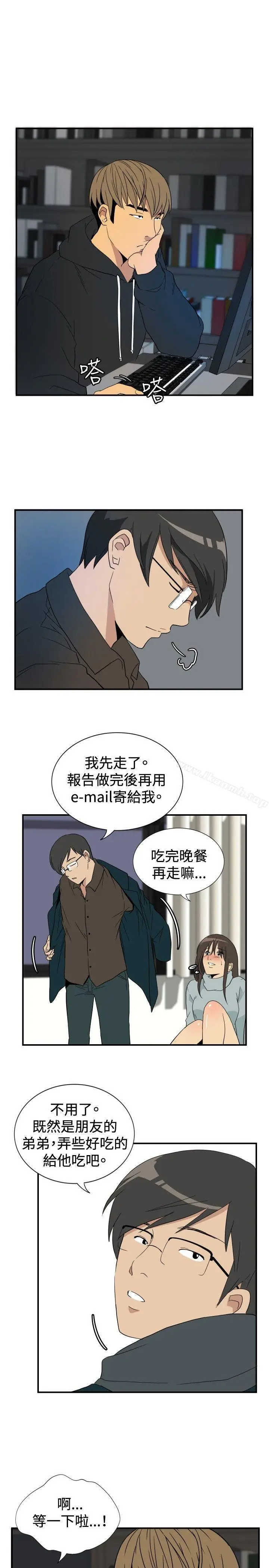 漫画《哪里坏坏(完结)》ep.9姐姐<第15张图