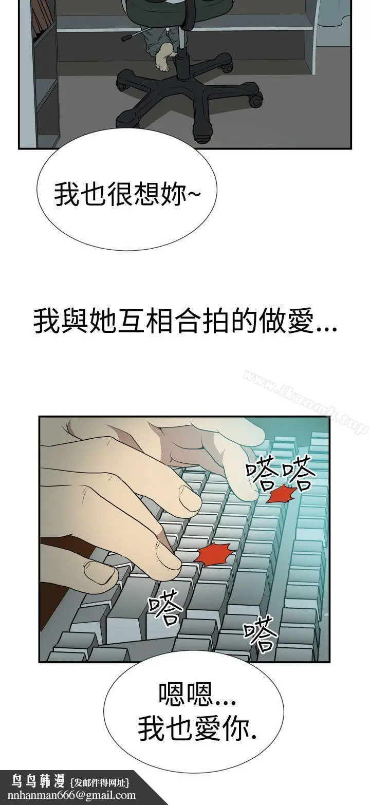 漫画《哪里坏坏(完结)》Ep.2陌生的邀请第12张图