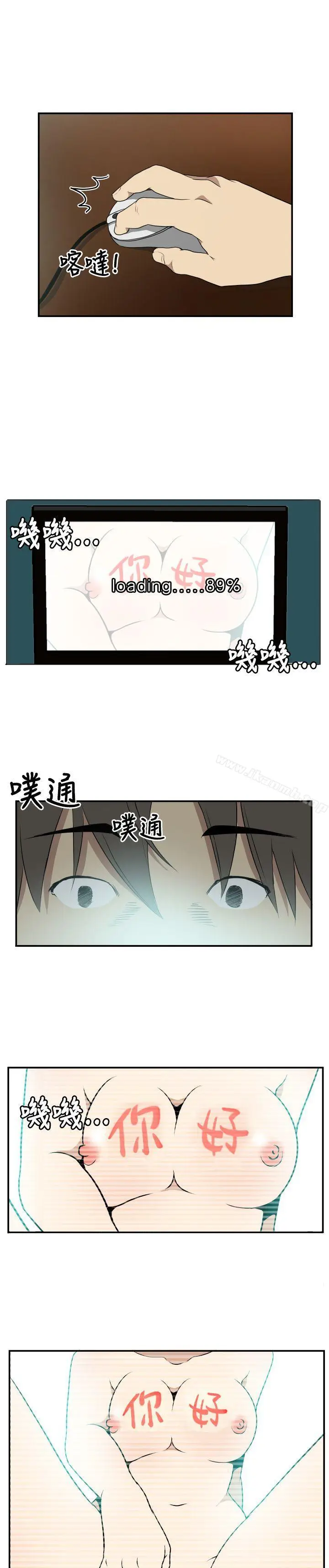 漫画《哪里坏坏(完结)》Ep.2陌生的邀请第19张图