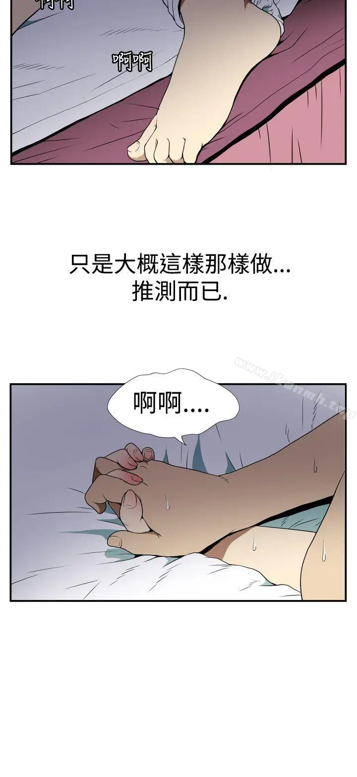 漫画《哪里坏坏(完结)》Ep.2陌生的邀请第2张图