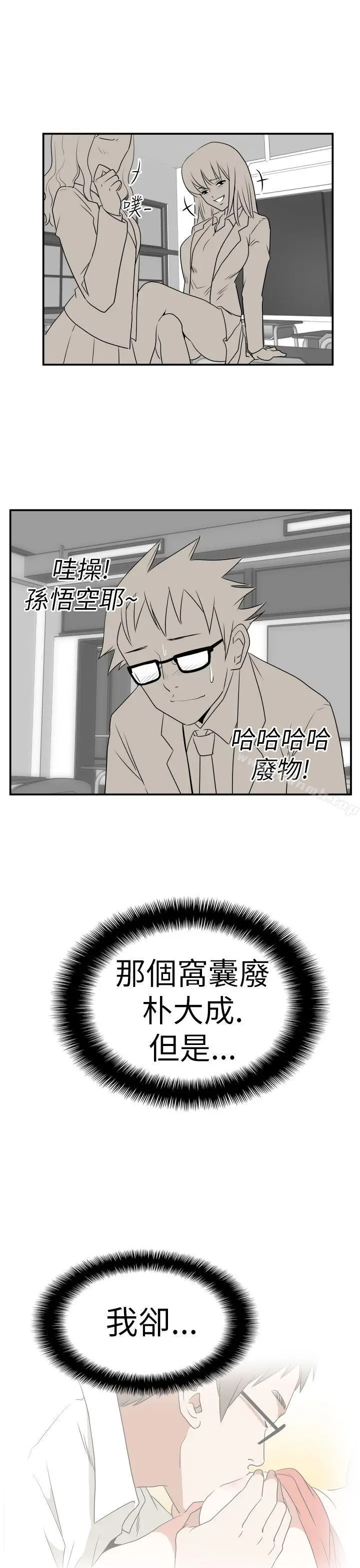 漫画《哪里坏坏(完结)》Ep.3为妳疯狂&第15张图