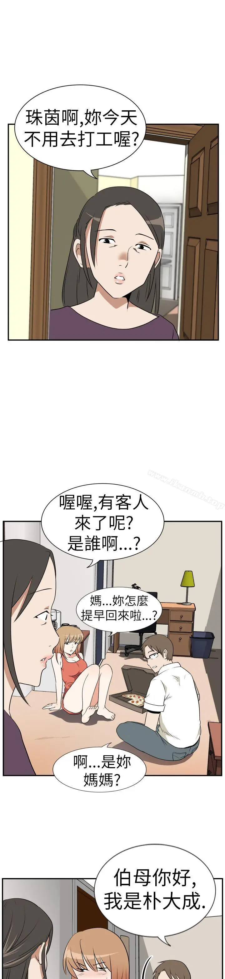 漫画《哪里坏坏(完结)》Ep.3为妳疯狂&第9张图