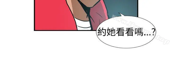 漫画《哪里坏坏(完结)》Ep.1休假<第3张图
