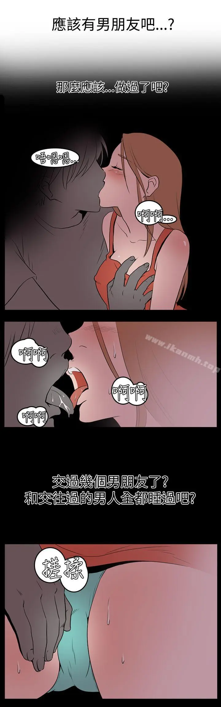 漫画《哪里坏坏(完结)》Ep.1休假<第6张图