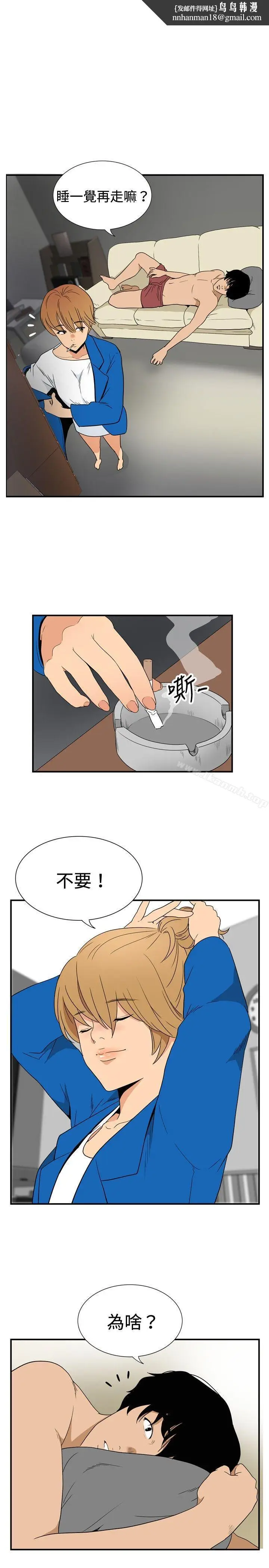 漫画《哪里坏坏(完结)》ep.8睡一觉再走第13张图