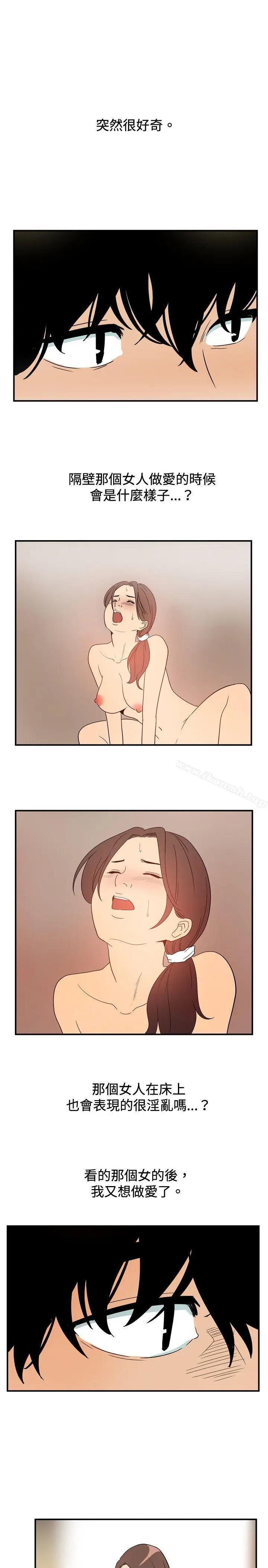 漫画《哪里坏坏(完结)》ep.8睡一觉再走第21张图