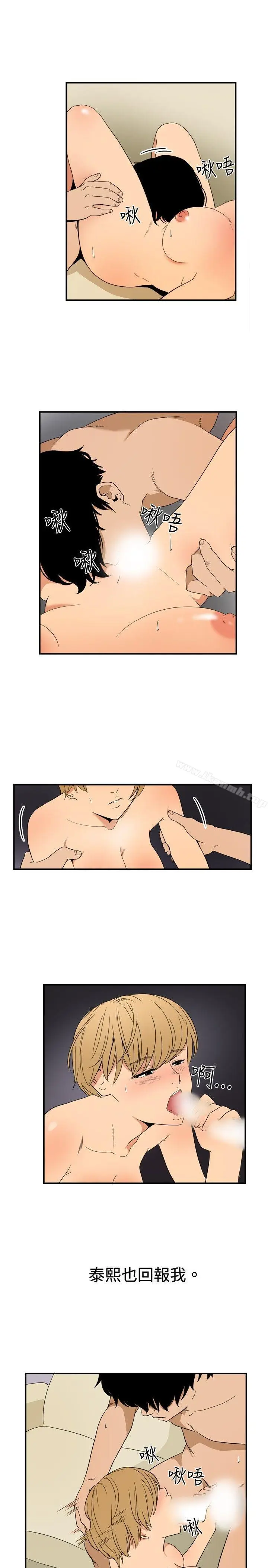 漫画《哪里坏坏(完结)》ep.8睡一觉再走第5张图