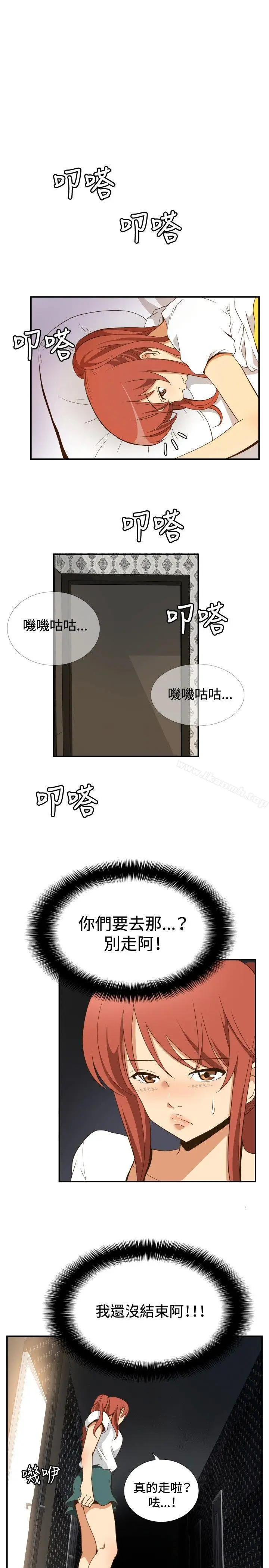 漫画《哪里坏坏(完结)》ep.11203号第5张图