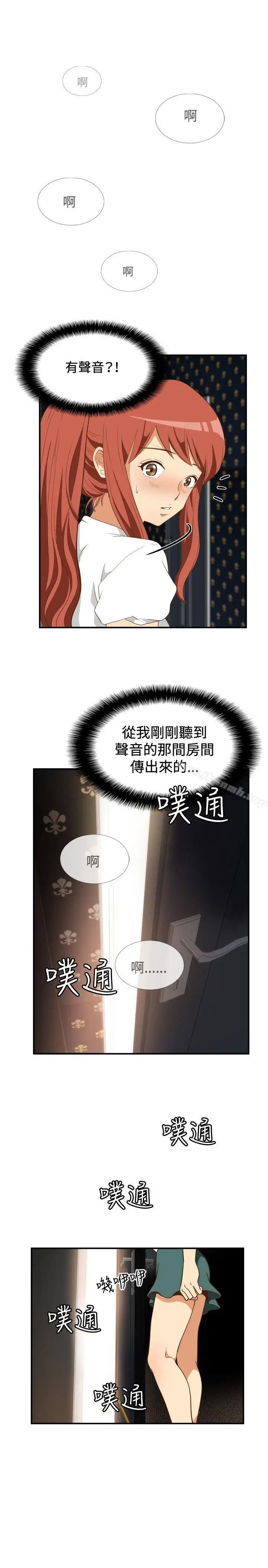 漫画《哪里坏坏(完结)》ep.11203号第7张图
