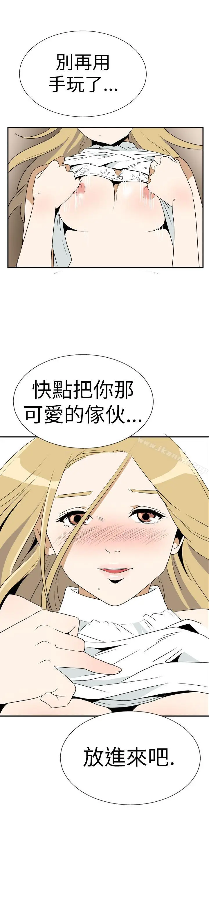 漫画《哪里坏坏(完结)》Ep.4午夜的客人第13张图