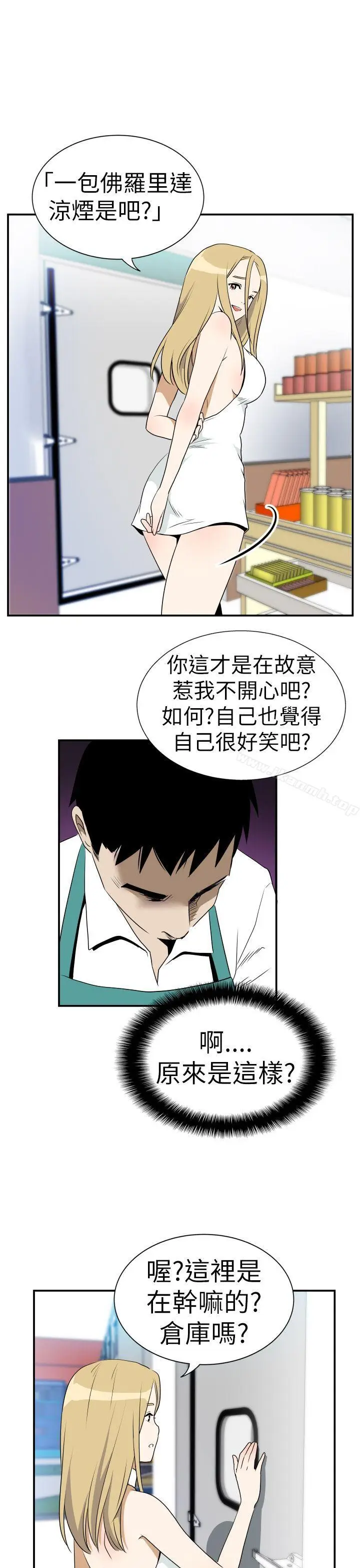漫画《哪里坏坏(完结)》Ep.4午夜的客人第3张图