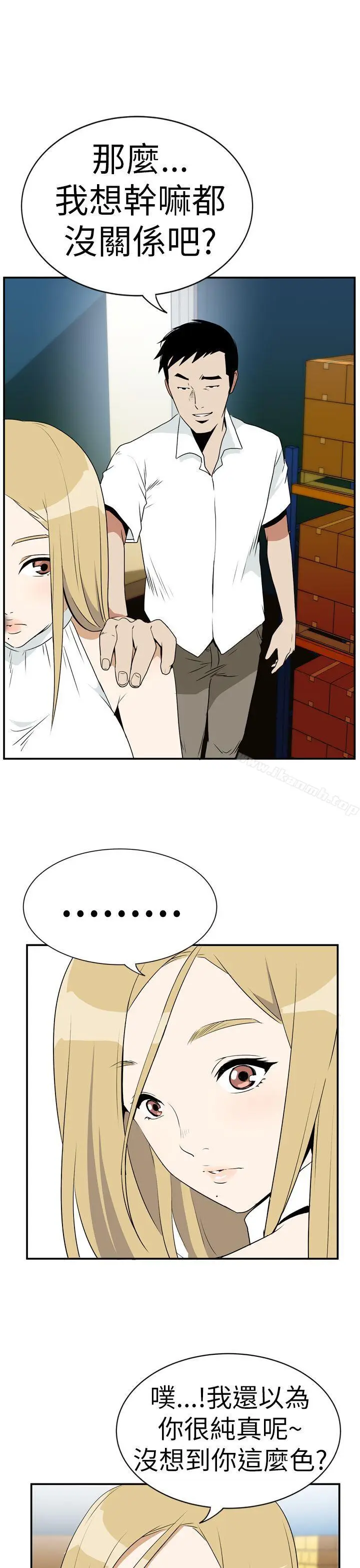漫画《哪里坏坏(完结)》Ep.4午夜的客人第5张图