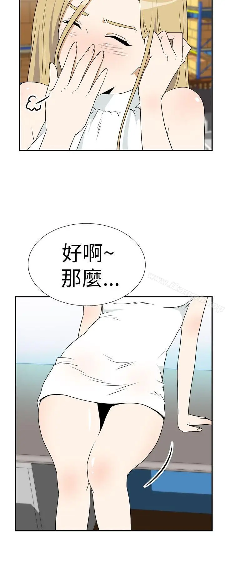 漫画《哪里坏坏(完结)》Ep.4午夜的客人第6张图