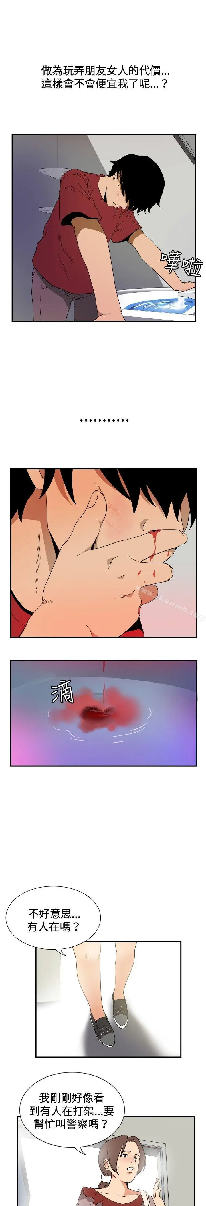 漫画《哪里坏坏(完结)》ep.8睡一觉再走第15张图