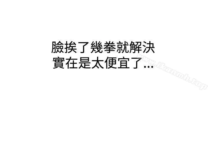 漫画《哪里坏坏(完结)》ep.8睡一觉再走第18张图