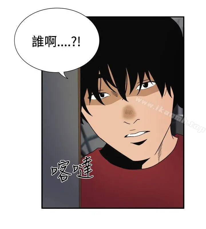 漫画《哪里坏坏(完结)》ep.8睡一觉再走第8张图