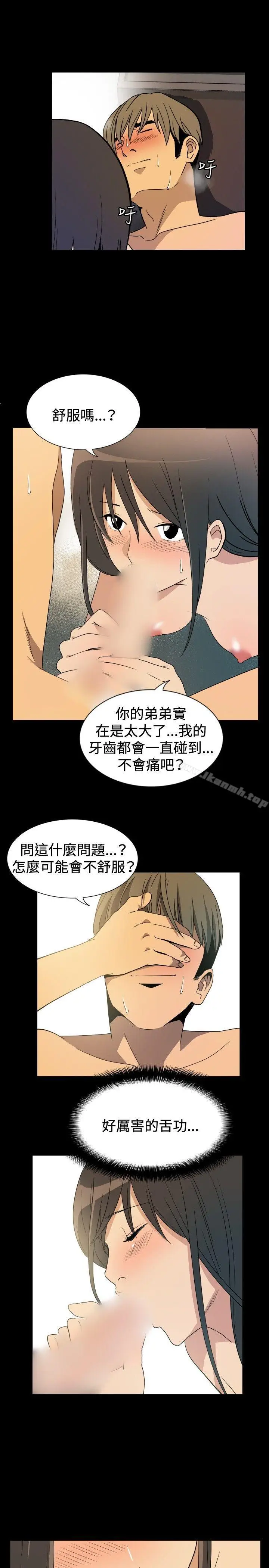 漫画《哪里坏坏(完结)》ep.9姐姐<第15张图