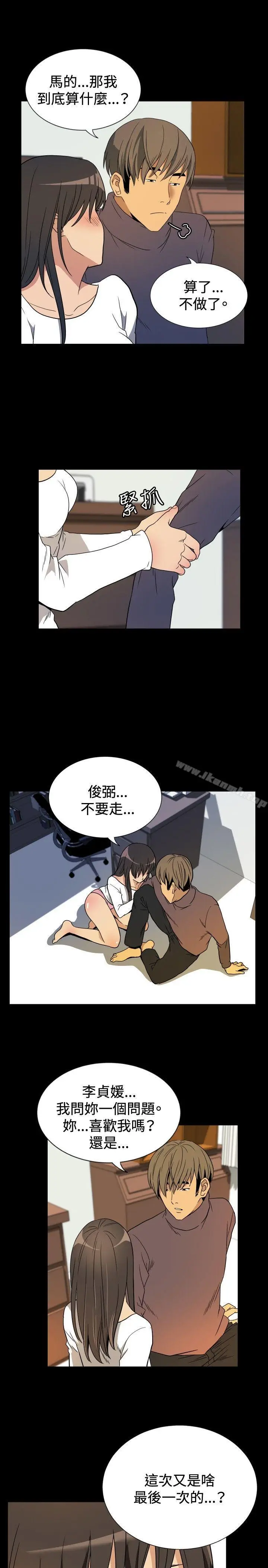 漫画《哪里坏坏(完结)》ep.9姐姐<第9张图