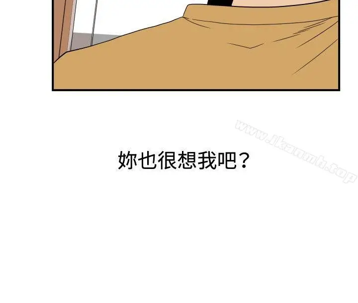 漫画《哪里坏坏(完结)》ep.10同居人&第10张图