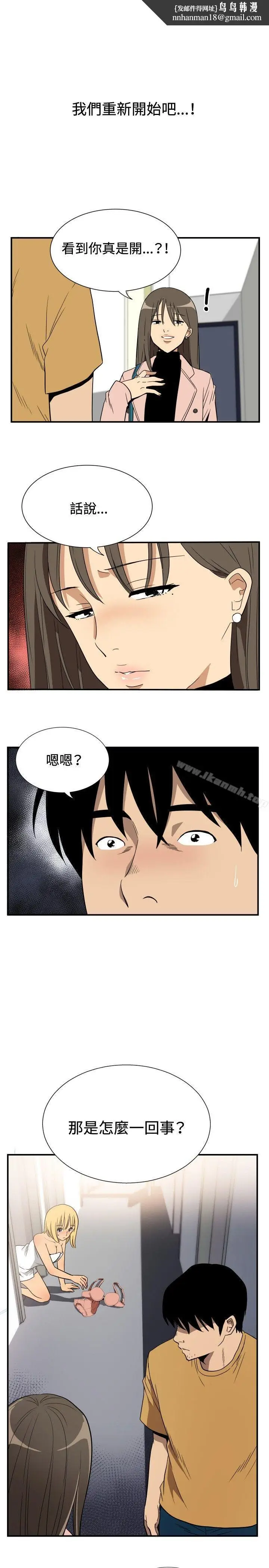 漫画《哪里坏坏(完结)》ep.10同居人&第11张图