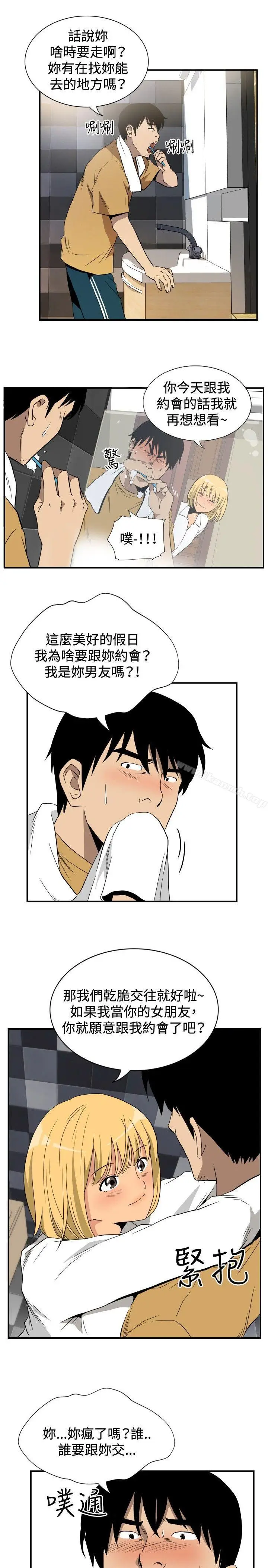 漫画《哪里坏坏(完结)》ep.10同居人&第5张图