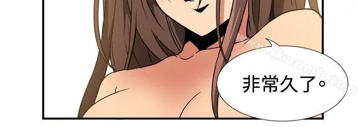 漫画《哪里坏坏(完结)》ep.8睡一觉再走第4张图