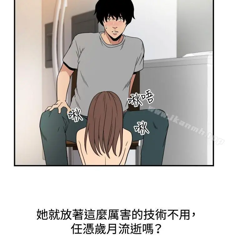 漫画《哪里坏坏(完结)》ep.8睡一觉再走第8张图