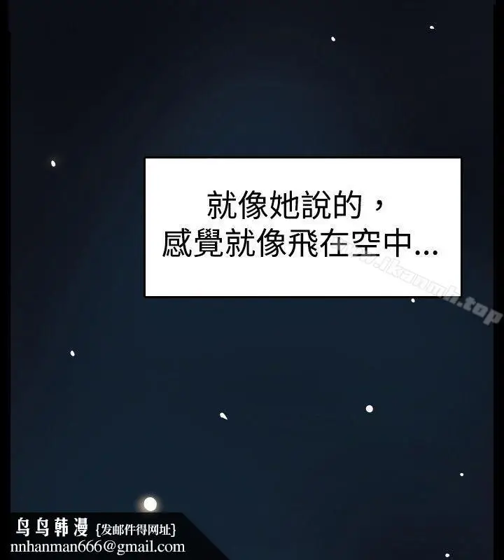 漫画《哪里坏坏(完结)》ep.6野餐<第12张图