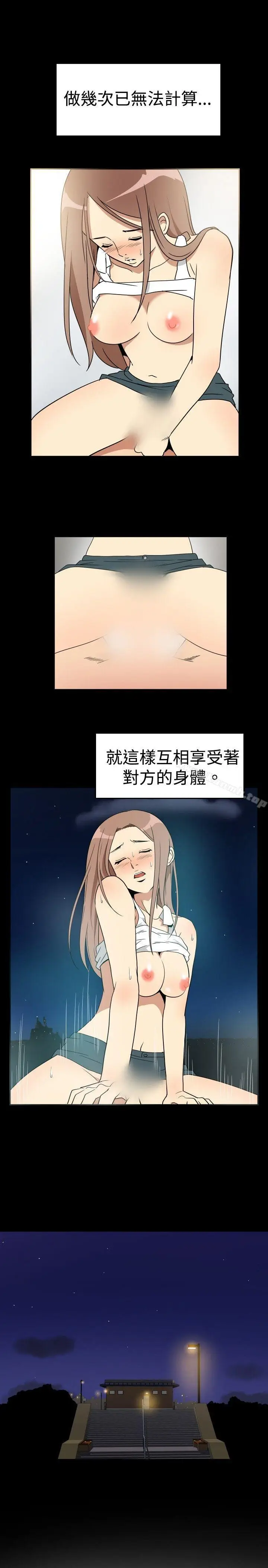 漫画《哪里坏坏(完结)》ep.6野餐<第15张图