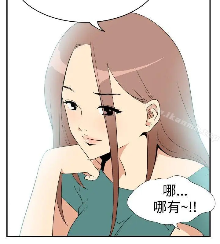 漫画《哪里坏坏(完结)》ep.6野餐<第20张图