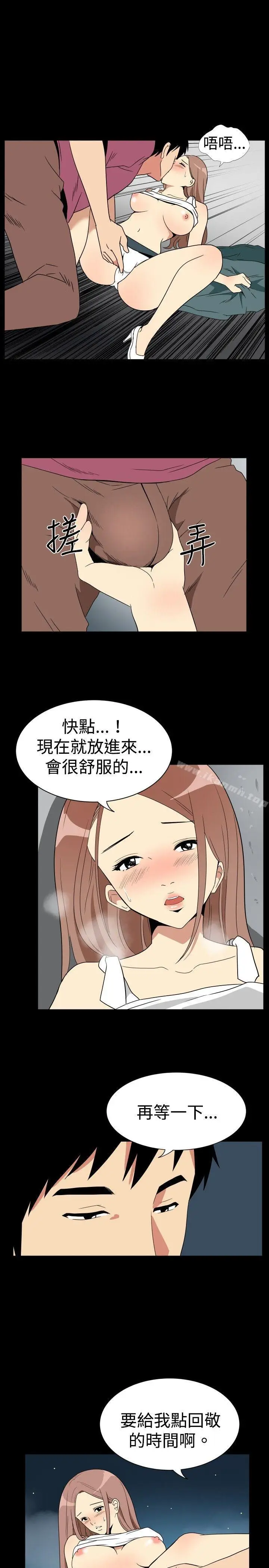 漫画《哪里坏坏(完结)》ep.6野餐<第7张图