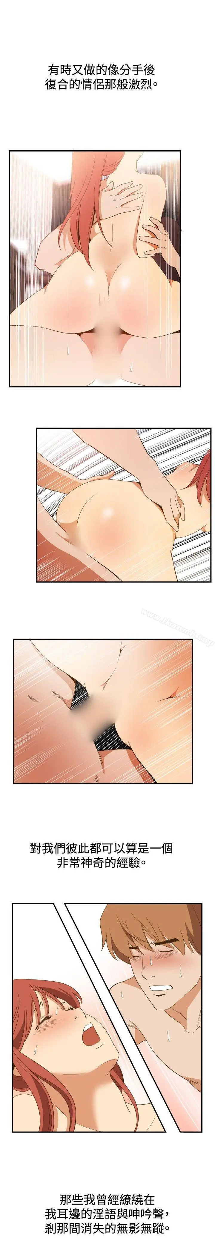 漫画《哪里坏坏(完结)》ep.11203号第19张图