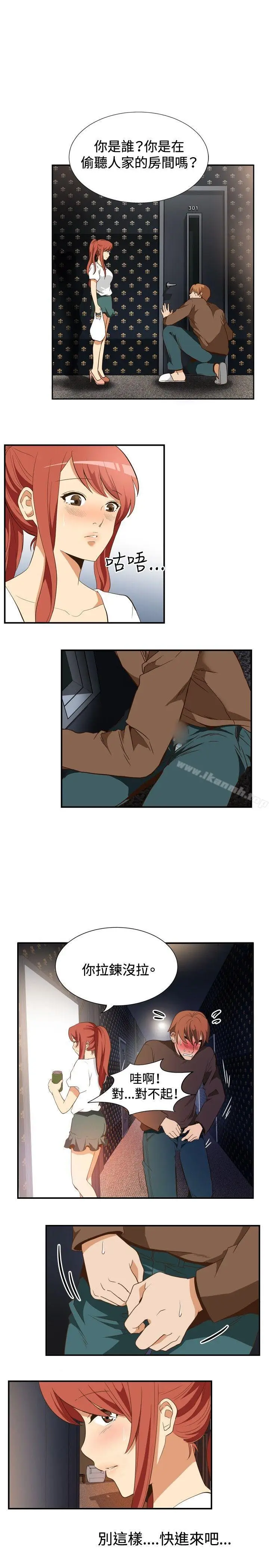 漫画《哪里坏坏(完结)》ep.11203号第3张图