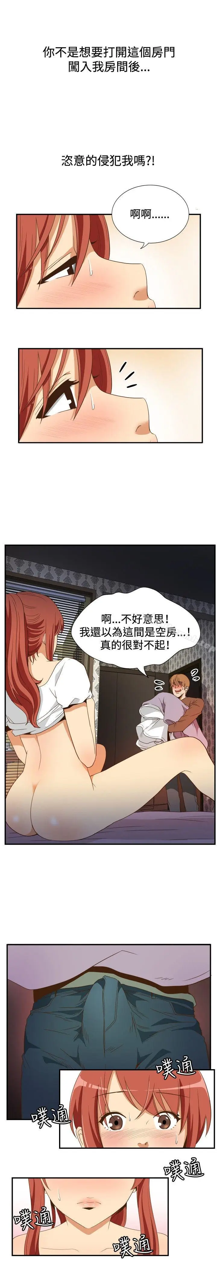 漫画《哪里坏坏(完结)》ep.11203号第5张图