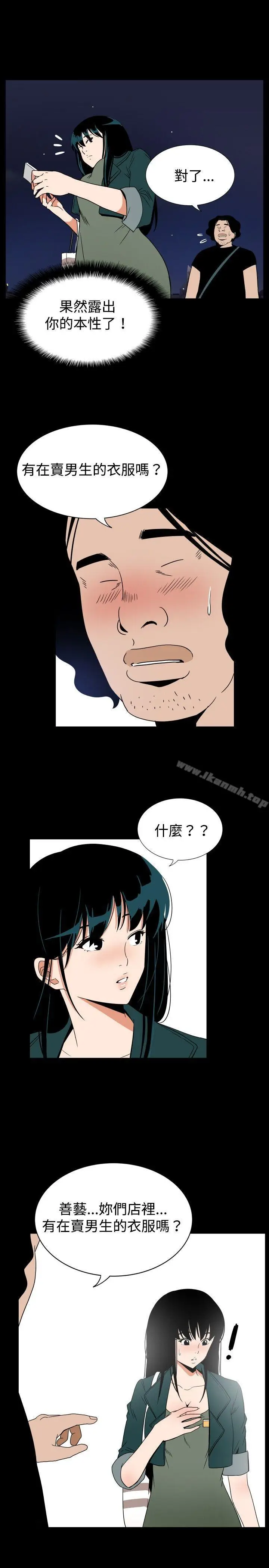 漫画《哪里坏坏(完结)》ep.7夜花<第11张图