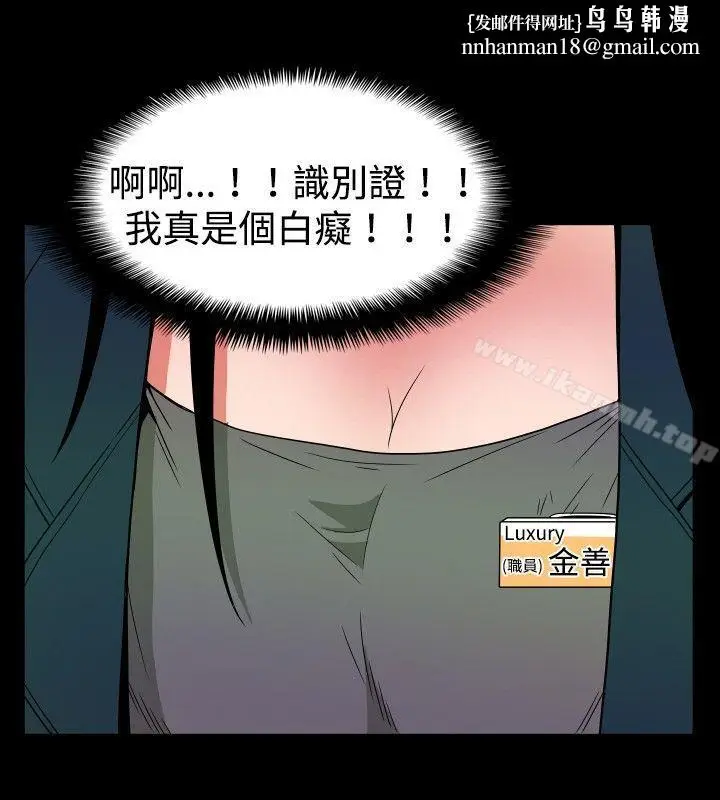 漫画《哪里坏坏(完结)》ep.7夜花<第12张图