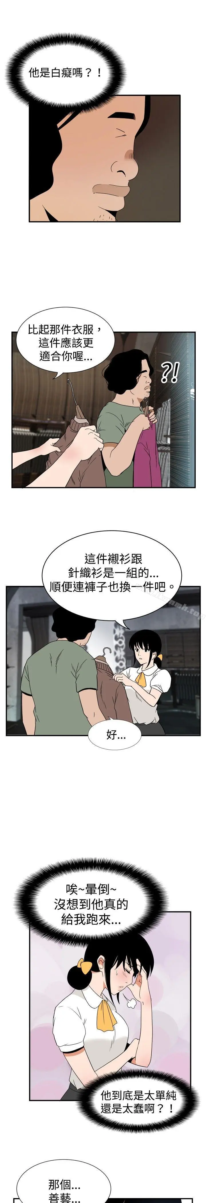 漫画《哪里坏坏(完结)》ep.7夜花<第17张图