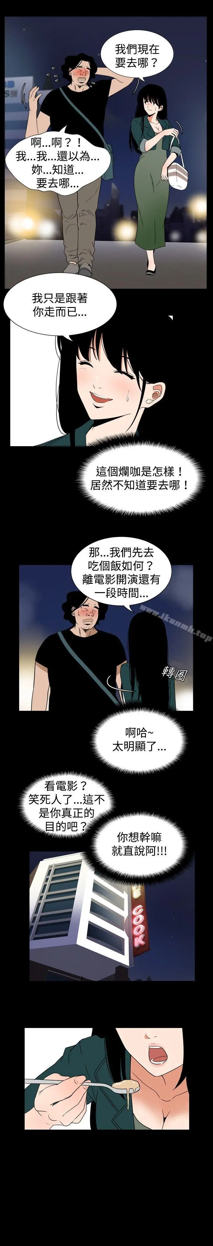 漫画《哪里坏坏(完结)》ep.7夜花<第7张图