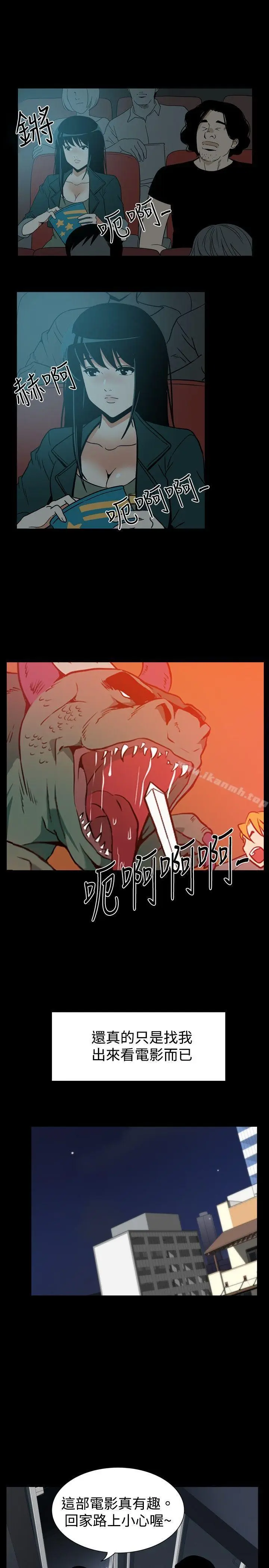 漫画《哪里坏坏(完结)》ep.7夜花<第9张图