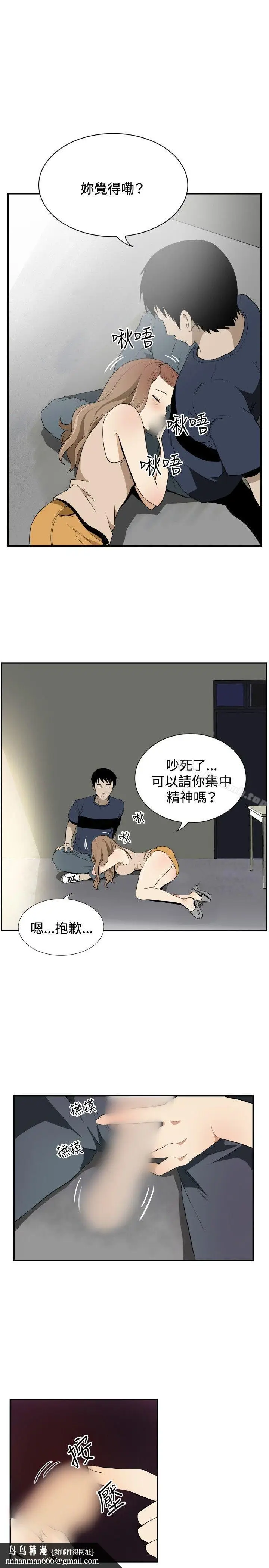 漫画《哪里坏坏(完结)》ep.12帮我按赞第11张图