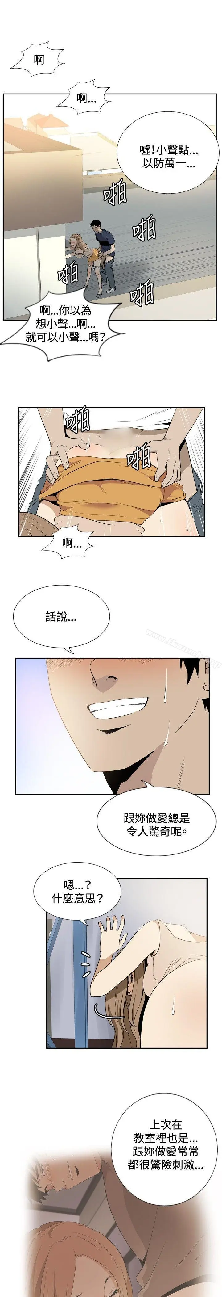 漫画《哪里坏坏(完结)》ep.12帮我按赞第15张图