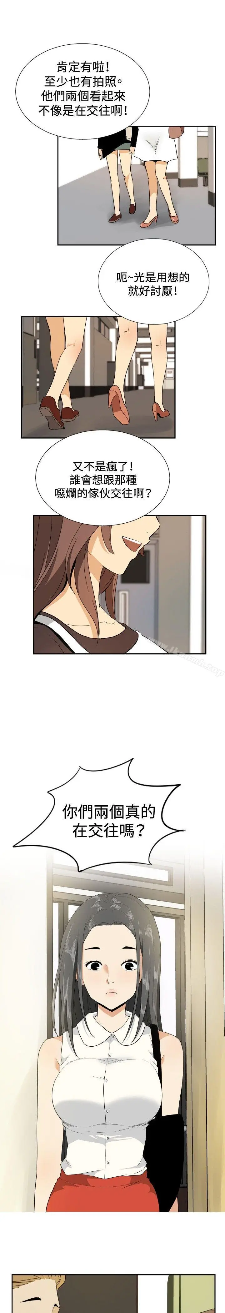 漫画《哪里坏坏(完结)》ep.12帮我按赞第5张图