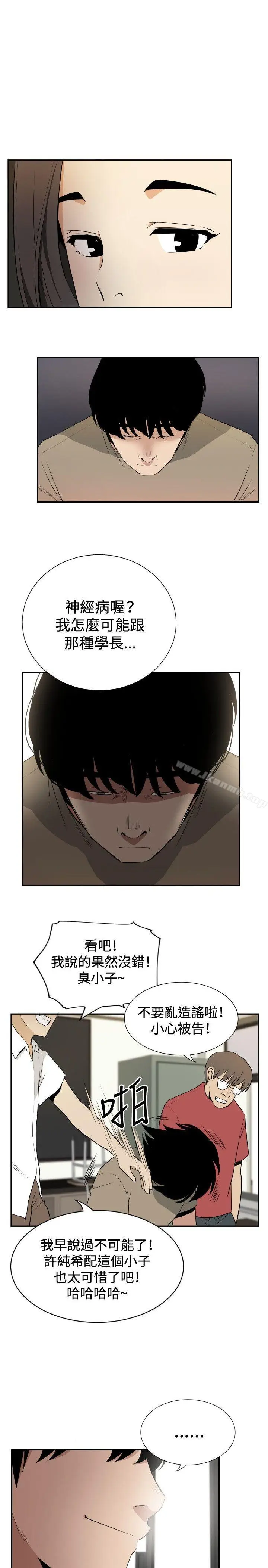 漫画《哪里坏坏(完结)》ep.12帮我按赞第7张图