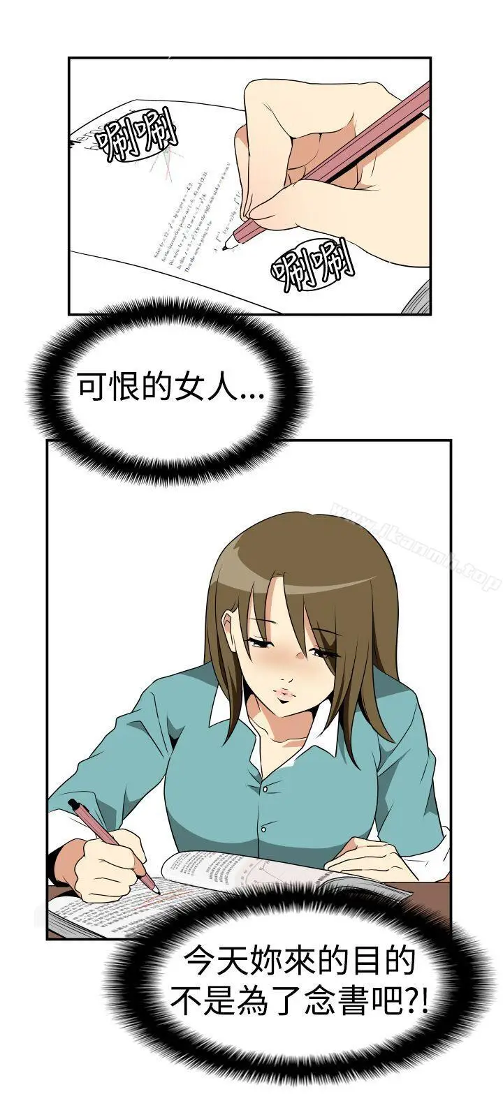 漫画《哪里坏坏(完结)》Ep.2陌生的邀请第12张图