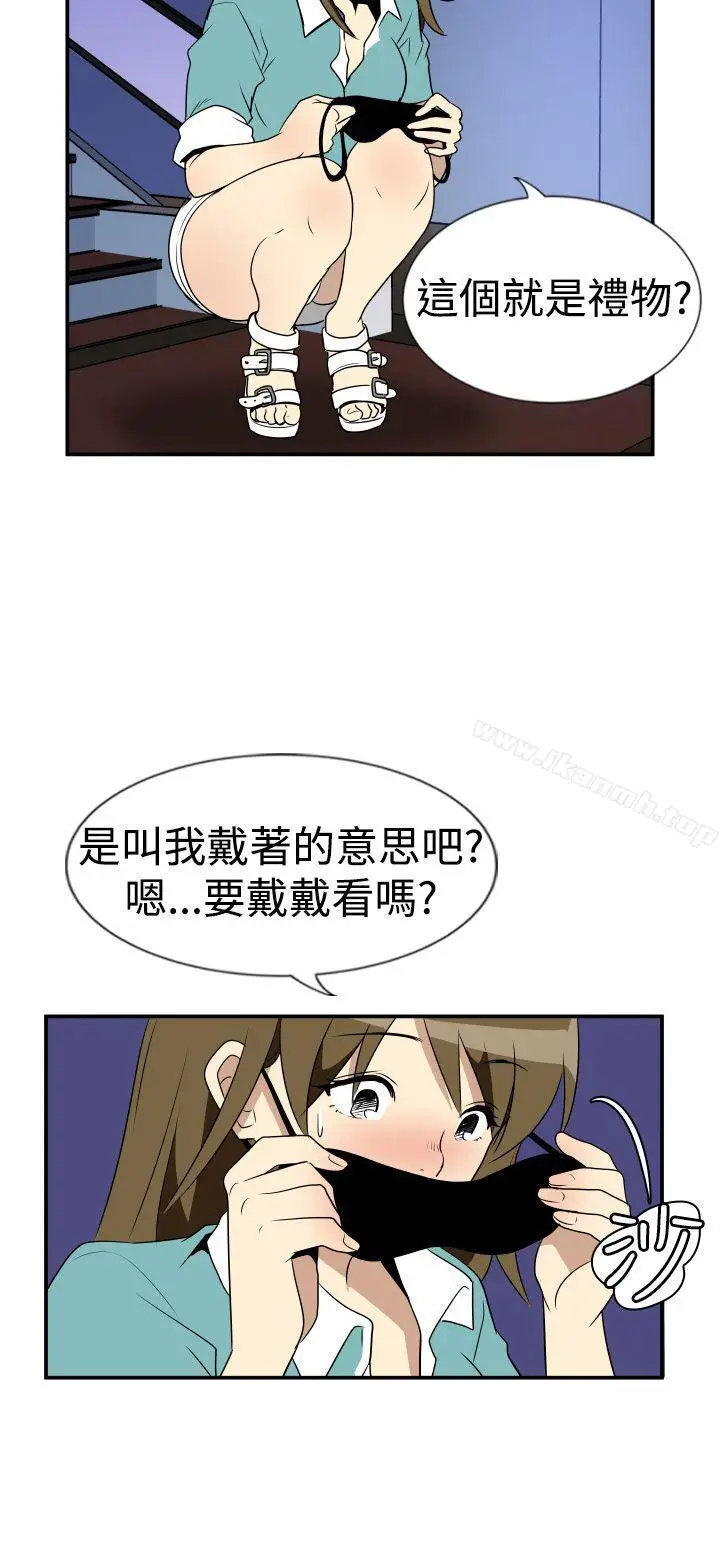漫画《哪里坏坏(完结)》Ep.2陌生的邀请第16张图
