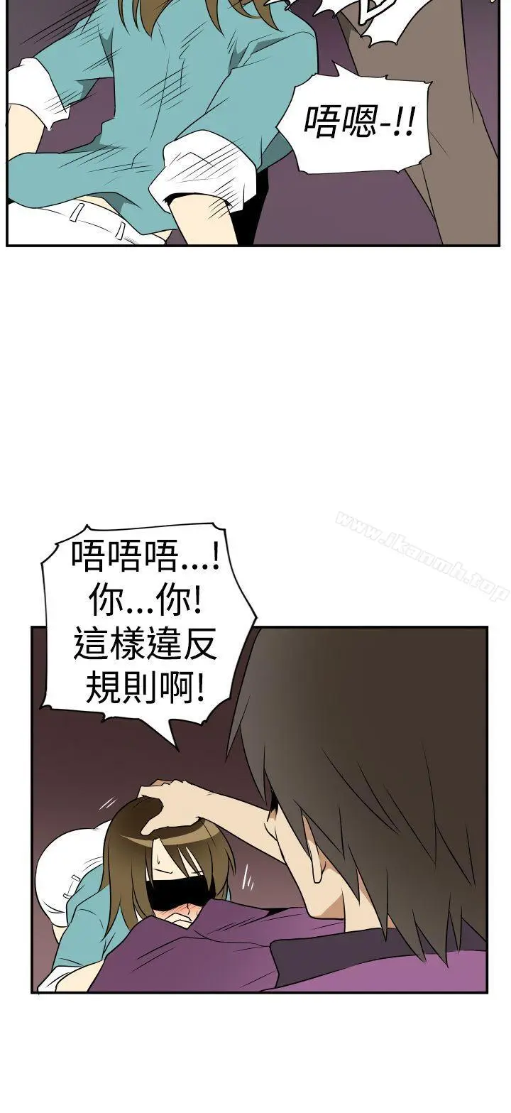 漫画《哪里坏坏(完结)》Ep.2陌生的邀请第18张图