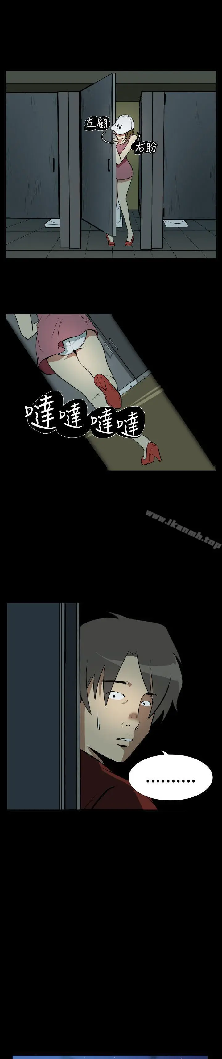 漫画《哪里坏坏(完结)》Ep.2陌生的邀请第5张图